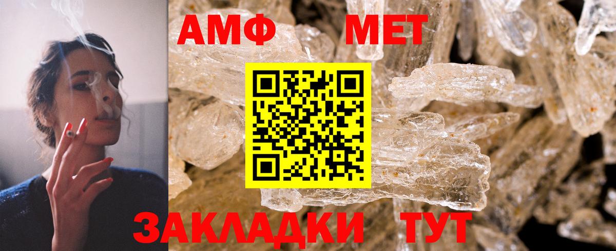 Amphetamine Premium Мирный