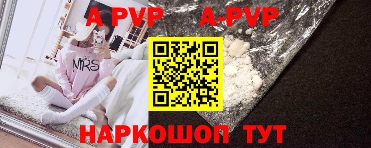Alpha PVP Crystall  Alpha-PVP Crystall  Вход с VPN  Alfa_PVP  Alpha PVP кристаллы  Мирный 