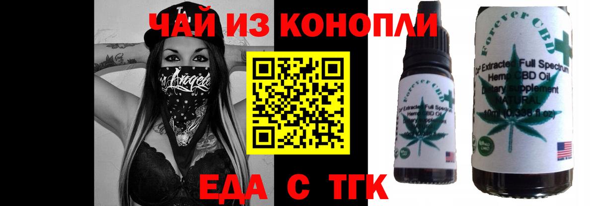 Мирный  Печенье с ТГК конопля  Вход с VPN 