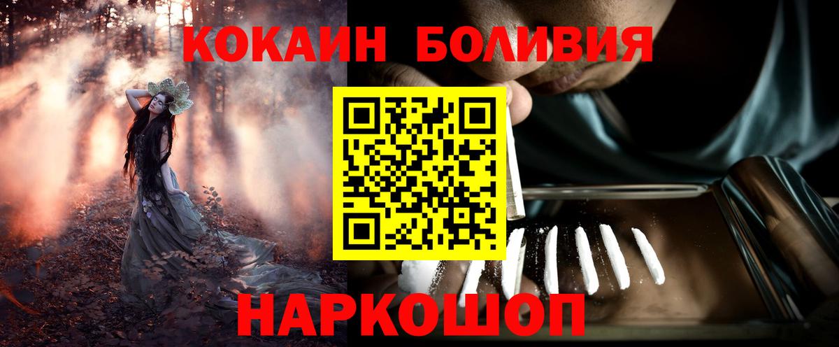 Мирный  Cocaine 98%  Вход с VPN  Cocaine Перу 