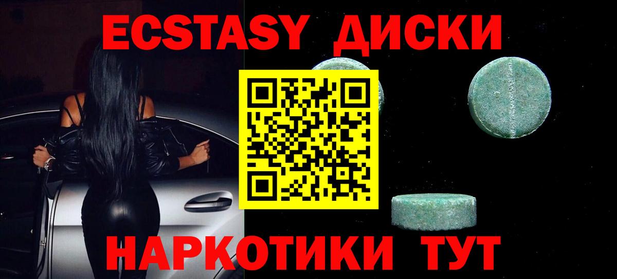 Мирный  Экстази ешки  купить   Экстази 250 мг  Вход с VPN 