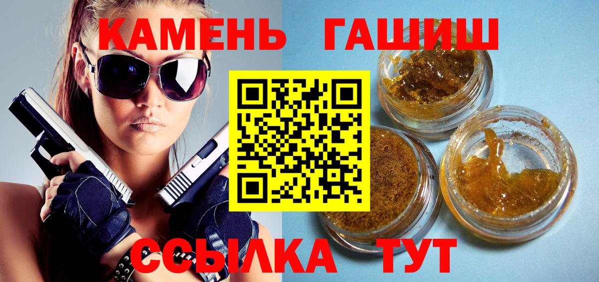 ГАШ убойный  Вход с VPN  Мирный 