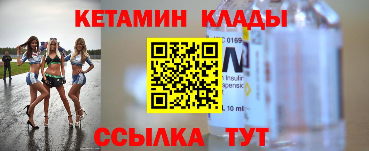 Мирный  Кетамин ketamine  Вход с VPN 