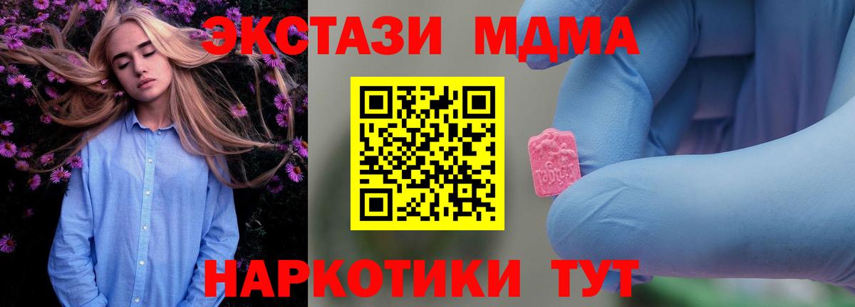 Мирный  МДМА  Вход с VPN  MDMA Molly  MDMA VHQ 
