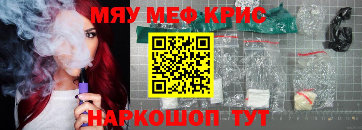 МЕФ 4 MMC  mega   Мирный  МЯУ-МЯУ  Вход с VPN  МЯУ-МЯУ 4 MMC 
