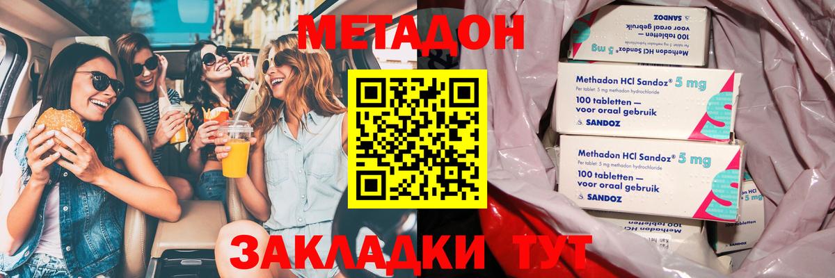 Метадон мёд  МЕТАДОН мёд  Мирный  kraken как войти  Вход с VPN 