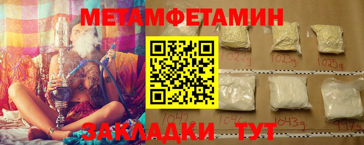 МЕТАМФЕТАМИН Methamphetamine  Вход с VPN  Мирный 